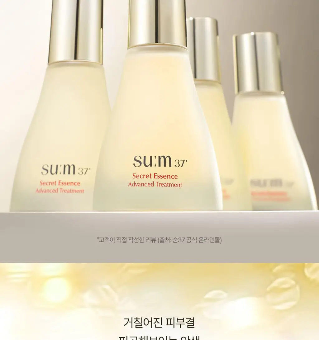 [피부장벽강화] 숨37 시크릿 에센스 기획 (30ml/45ml/50ml/80ml 기획) 상세페이지 14